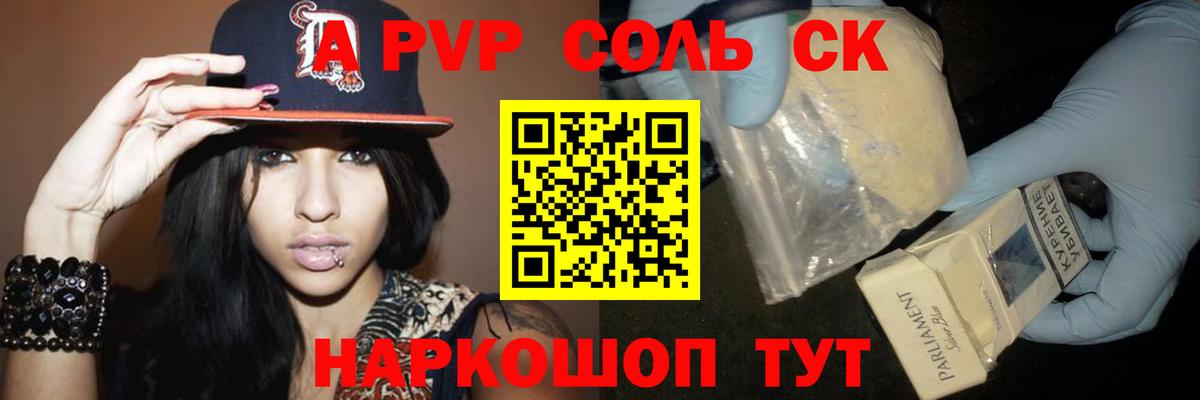 A PVP СК КРИС Павлово