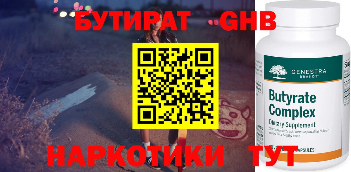 Павлово  Бутират  Вход с VPN  Бутират BDO 