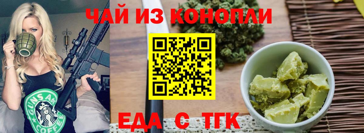 Canna-Cookies конопля  Вход с VPN  Павлово 