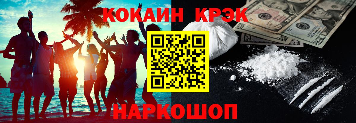КОКАИН Эквадор  Вход с VPN  КОКАИН  Павлово 