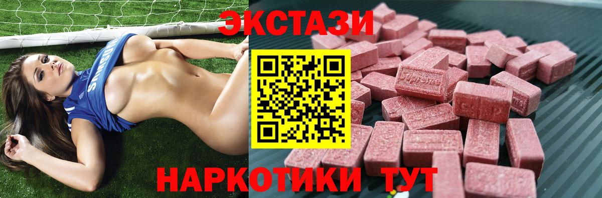 ЭКСТАЗИ  Ecstasy круглые  Вход с VPN  Ecstasy 280 MDMA  Павлово 