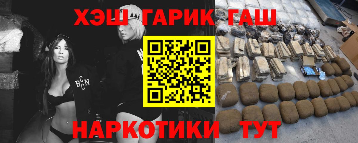 Павлово  ГАШ индика сатива  ГАШ Изолятор  Гашиш  Вход с VPN 