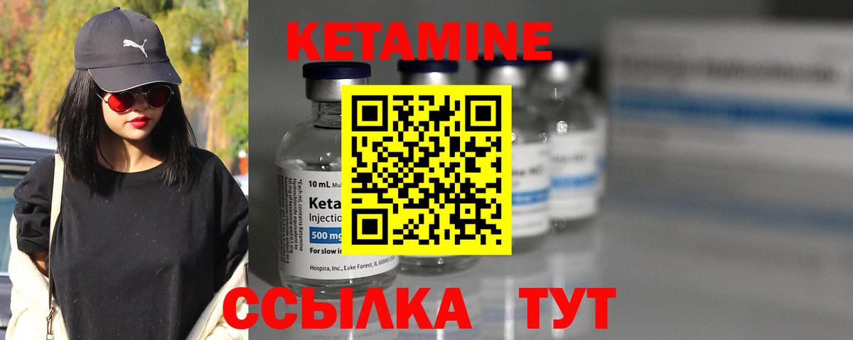 Кетамин ketamine  Кетамин ketamine  Вход с VPN  Павлово 