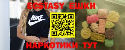 синтетический гашиш Сланцы
