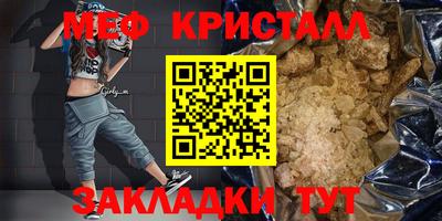 таблы Славянск-на-Кубани
