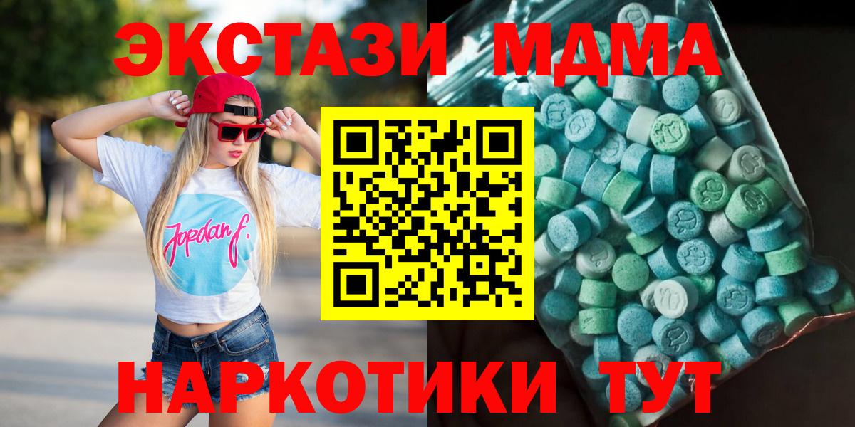 МДМА crystal Павлово