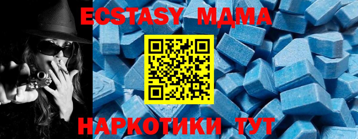 МДМА crystal  Вход с VPN  Павлово  МДМА VHQ 