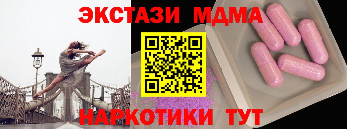 КОКАИН  Alpha PVP СОЛЬ   Канабис  Мефедрон кристаллы  MDMA  Павлово  ГАШИШ  Вход с VPN 