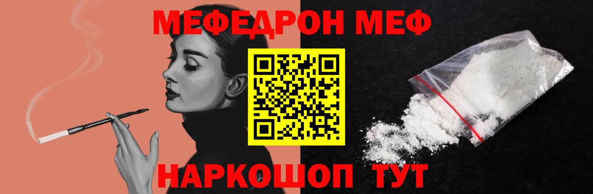 Меф VHQ  Меф VHQ  Павлово  Мефедрон  Вход с VPN 