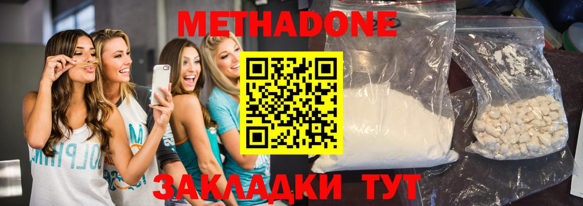 МЕТАДОН мёд  Метадон белоснежный  Павлово  Вход с VPN 