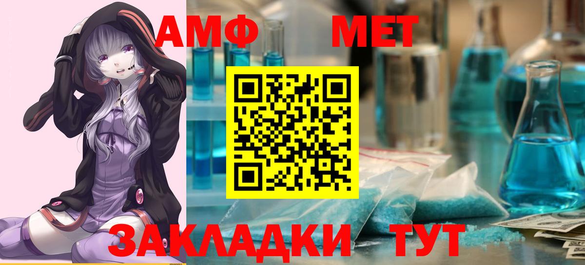 МЕТАМФЕТАМИН мет Павлово