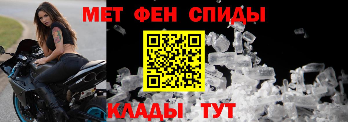 Павлово  Метамфетамин кристалл  Вход с VPN 