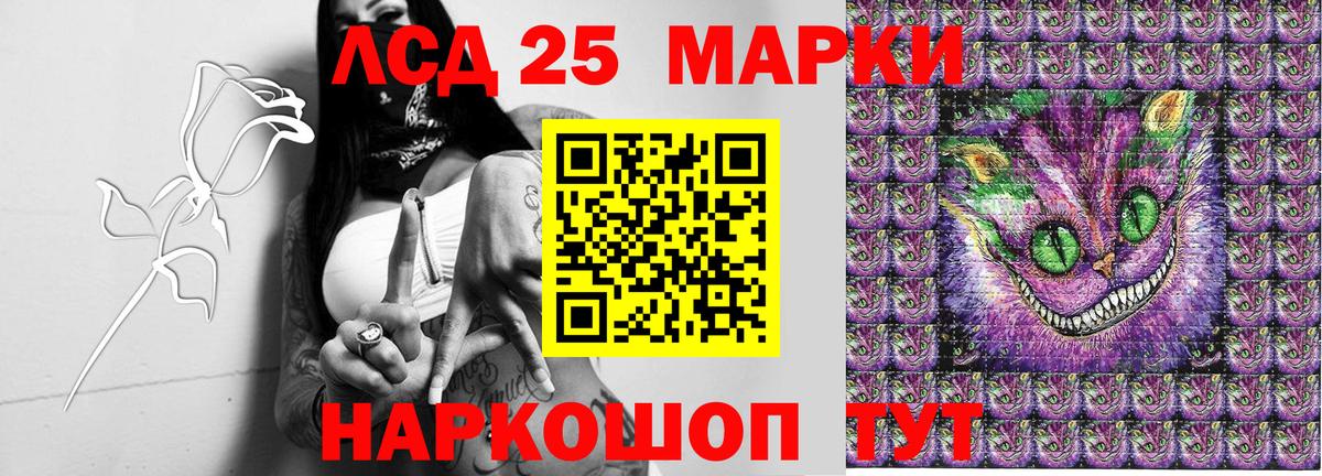 Марки 25I-NBOMe 1500мкг Павлово