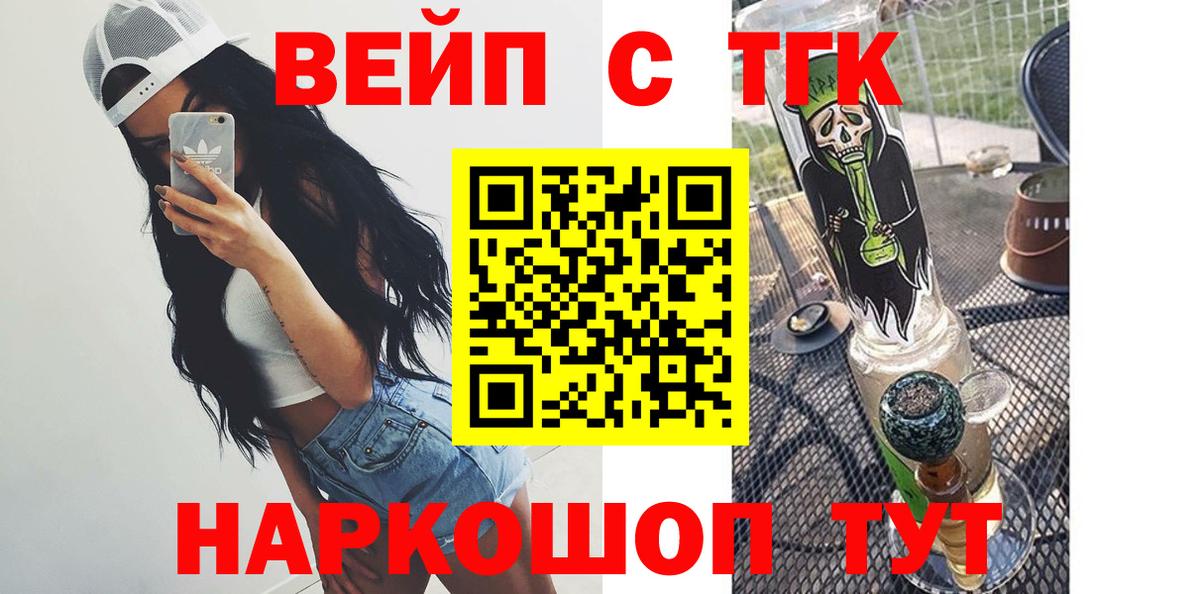 Павлово  Дистиллят ТГК Wax  ТГК вейп  Вход с VPN 