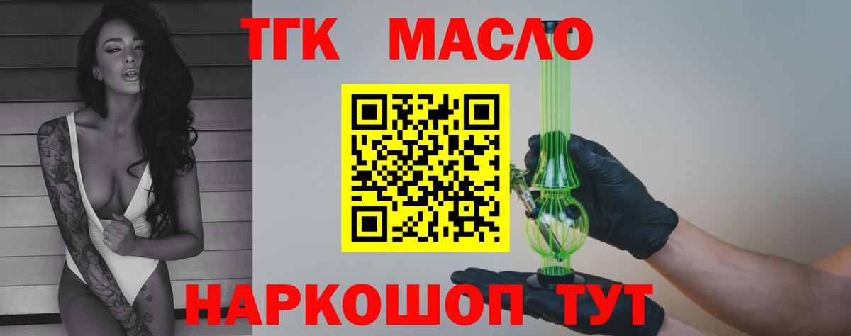 Дистиллят ТГК вейп Павлово